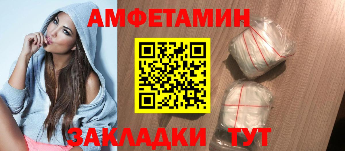 Мичуринск  АМФЕТАМИН 98%  Amphetamine  Вход с VPN 