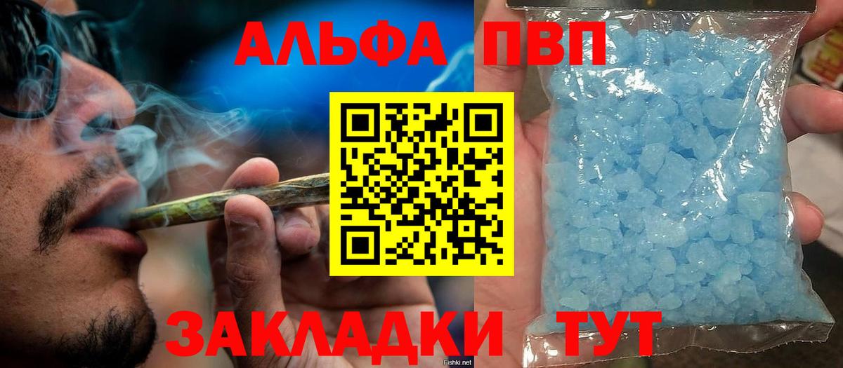 Alpha-PVP крисы CK  Вход с VPN  A-PVP  Мичуринск  Альфа ПВП крисы CK  А ПВП мука 