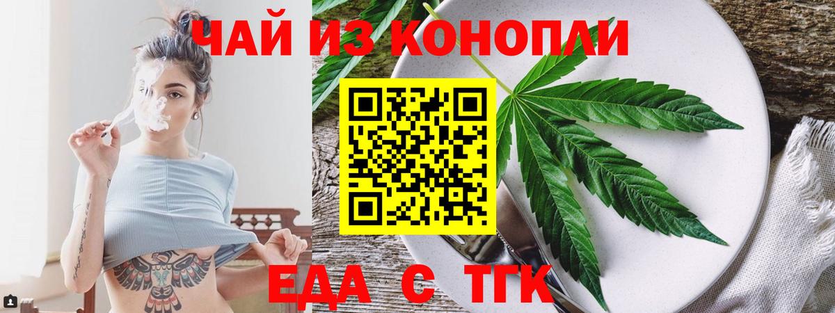 Печенье с ТГК конопля Мичуринск
