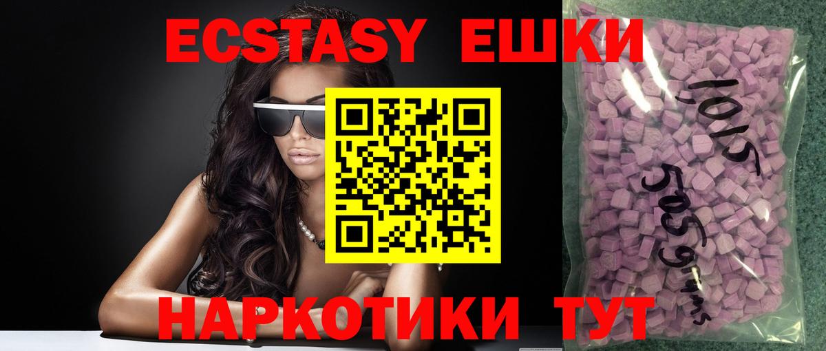 Мичуринск  Экстази ешки  Экстази  Вход с VPN  ЭКСТАЗИ TESLA 