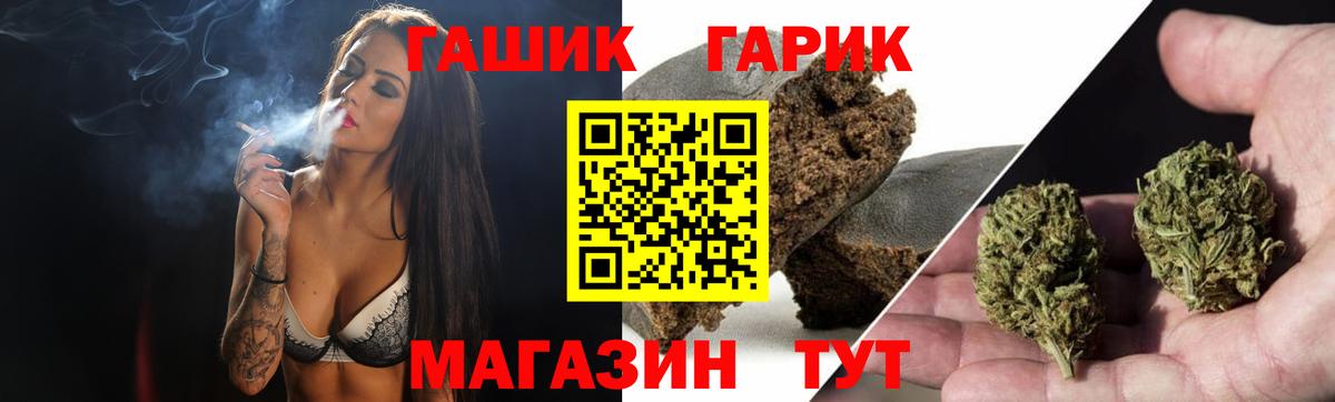 Мичуринск  ГАШИШ  Вход с VPN  ГАШИШ Ice-O-Lator 