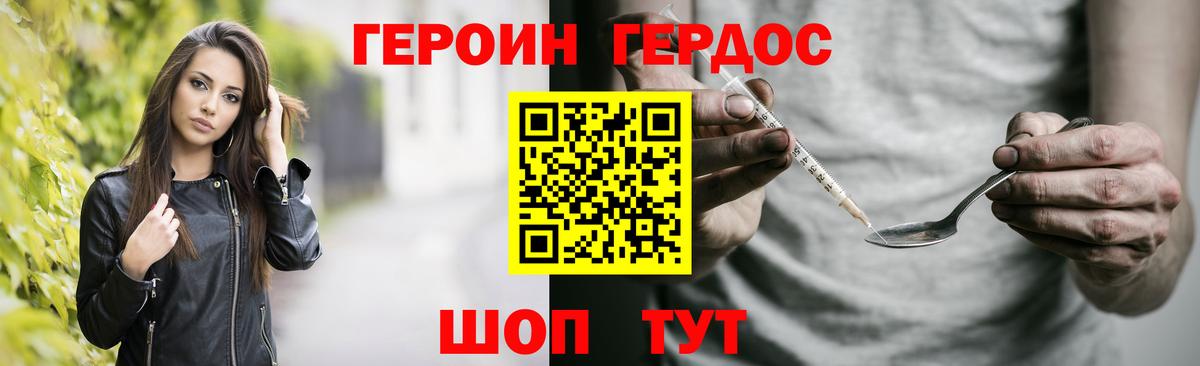 Мичуринск  ГЕРОИН афганец  Вход с VPN 