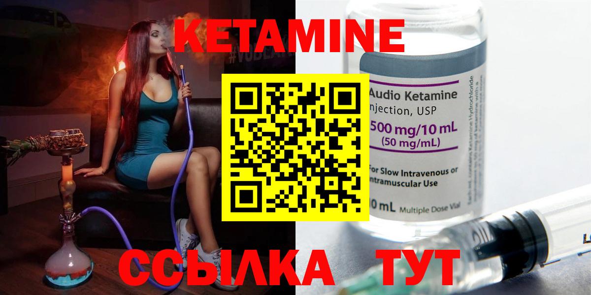 КЕТАМИН VHQ  Вход с VPN  Кетамин VHQ  Мичуринск 