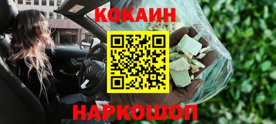 метамфетамин Славянск-на-Кубани