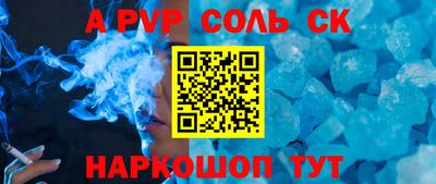 гашик Сланцы