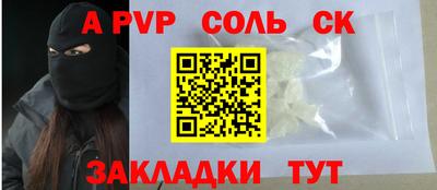 метамфетамин Славянск-на-Кубани