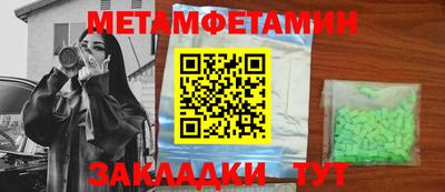 метамфетамин Славянск-на-Кубани