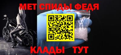 метамфетамин Славянск-на-Кубани