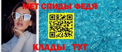 метамфетамин Славянск-на-Кубани