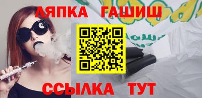 гашик Сланцы