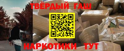 гашик Сланцы
