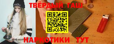 гашик Сланцы