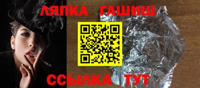 гашик Сланцы