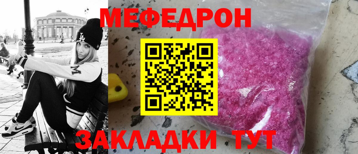 Мичуринск  Меф VHQ  Вход с VPN  Меф  Мефедрон мука 