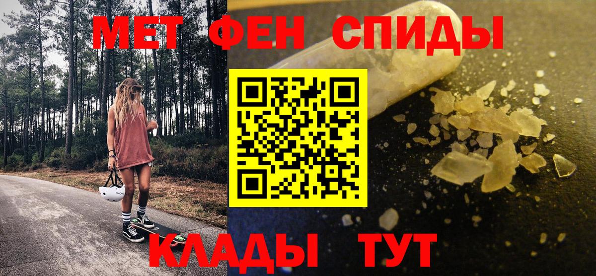 Метамфетамин винт Мичуринск