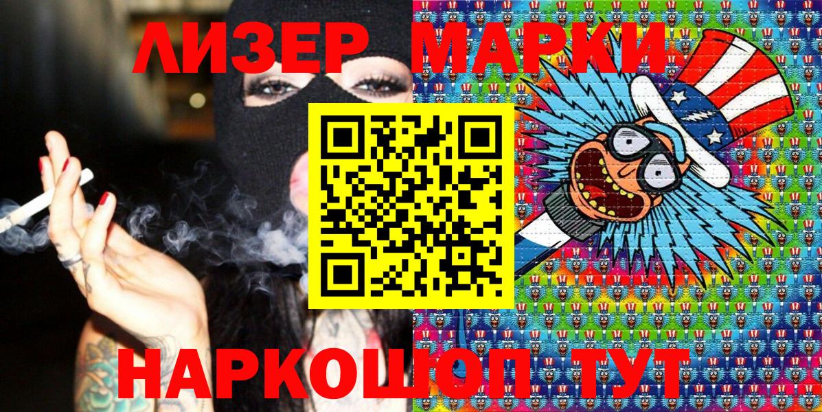 Марки N-bome 1500мкг  Вход с VPN  Мичуринск  дарнет шоп  Марки N-bome 1500мкг 