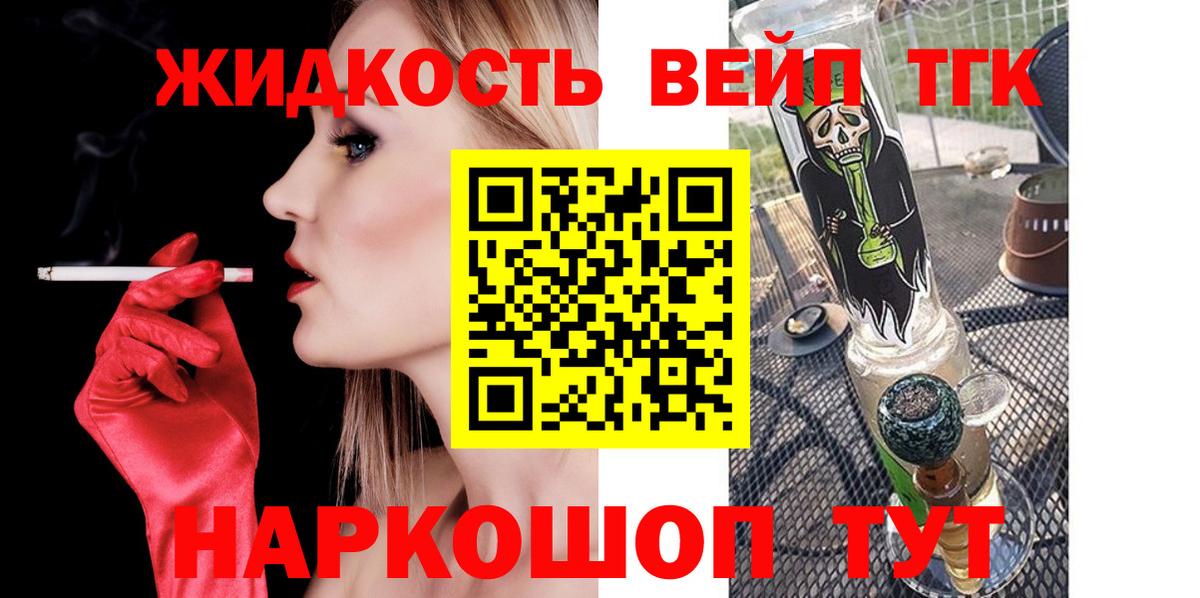 ТГК концентрат Мичуринск